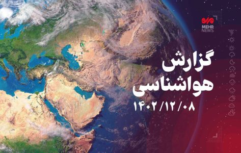 اسفند ماه سرد برای کرمانشاهیان/ کرمانشاه برفی می شود - خبرگزاری اتاق زندگانی | اخبار ایران و جهان