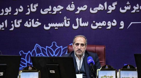 تامین مالی بهینه سازی مصرف انرژی با عرضه گواهی صرفه جویی گاز در بورس