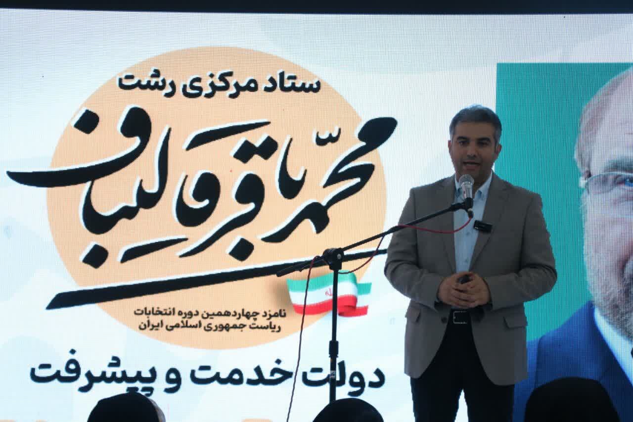 عملکرد اجرایی قالیباف قابل دفاع است - خبرگزاری اتاق زندگانی | اخبار ایران و جهان