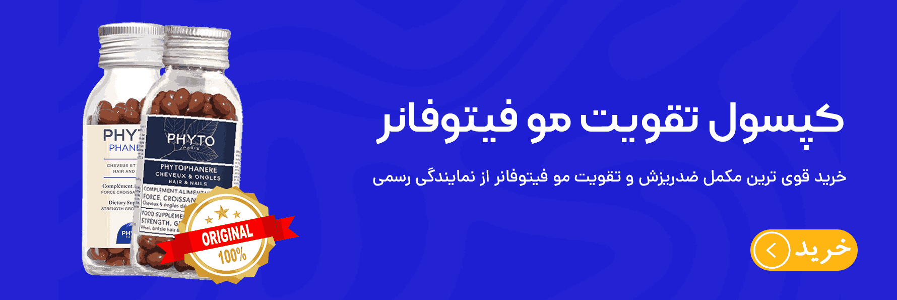 قرص فیتو فانر - فیتو بازار