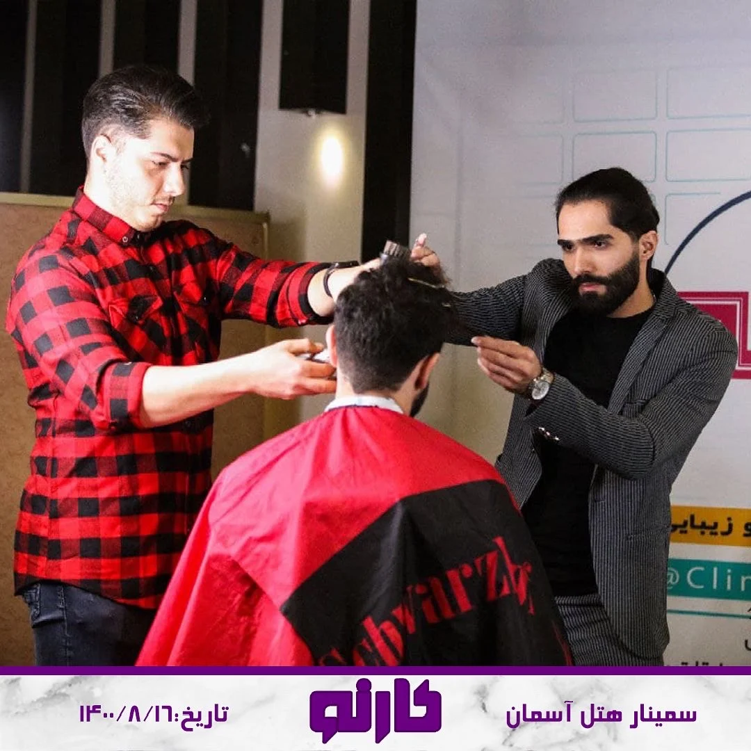 اصفهان | آرایش آموزش آرایشگری در اصفهان با مدرک بین المللی