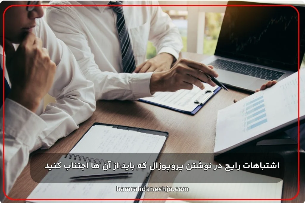 طلا سفارش پروپوزال