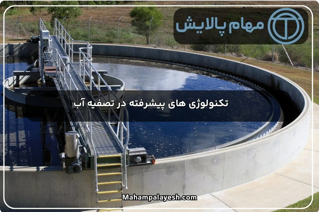 صنعت کاربردهای صنعتی سیستم های تصفیه آب مهام پالایش