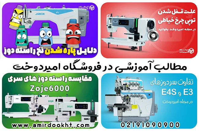 خرید چرخ خیاطی