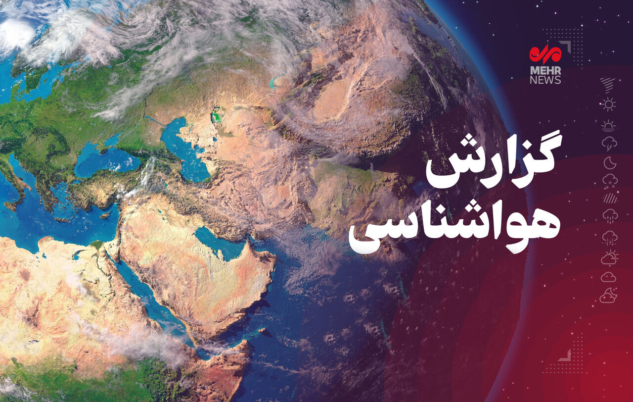 روند کاهشی دمای هوای شبانه در کرمانشاه - خبرگزاری اتاق زندگانی | اخبار ایران و جهان