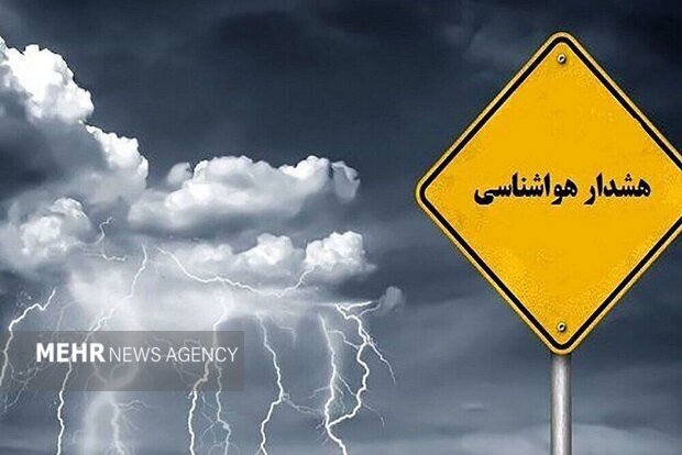 صدور هشدار سطح زرد هواشناسی در کرمانشاه - خبرگزاری اتاق زندگانی | اخبار ایران و جهان