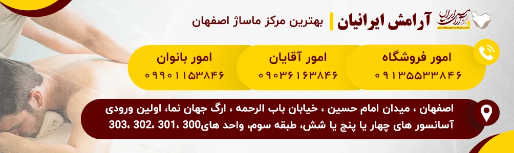 ماساژ ماساژ فول بادی چیست