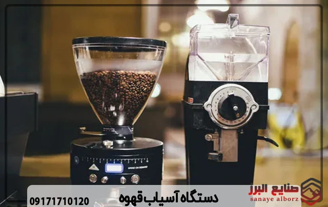 بهترین برند آسیاب قهوه چیست؟