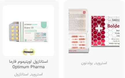 فیت نازول بهترین فروشگاه برای خرید استرویید