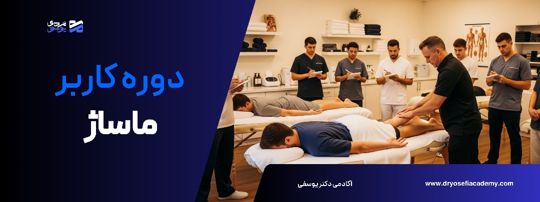 دوره تخصصی ماساژ سنگ داغ؛ شروعی حرفه ای برای ورود به دنیای اسپا