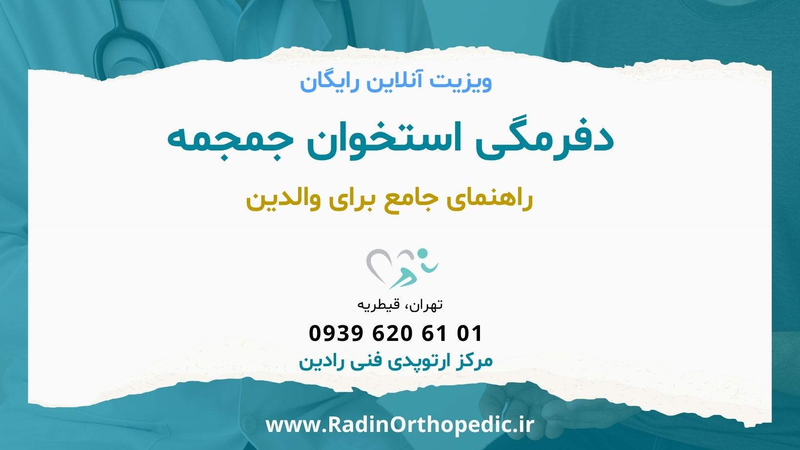 استخوان جمجمه دفرمه چیست؟ بررسی و معرفی دکتر اصلاح فرم جمجعه