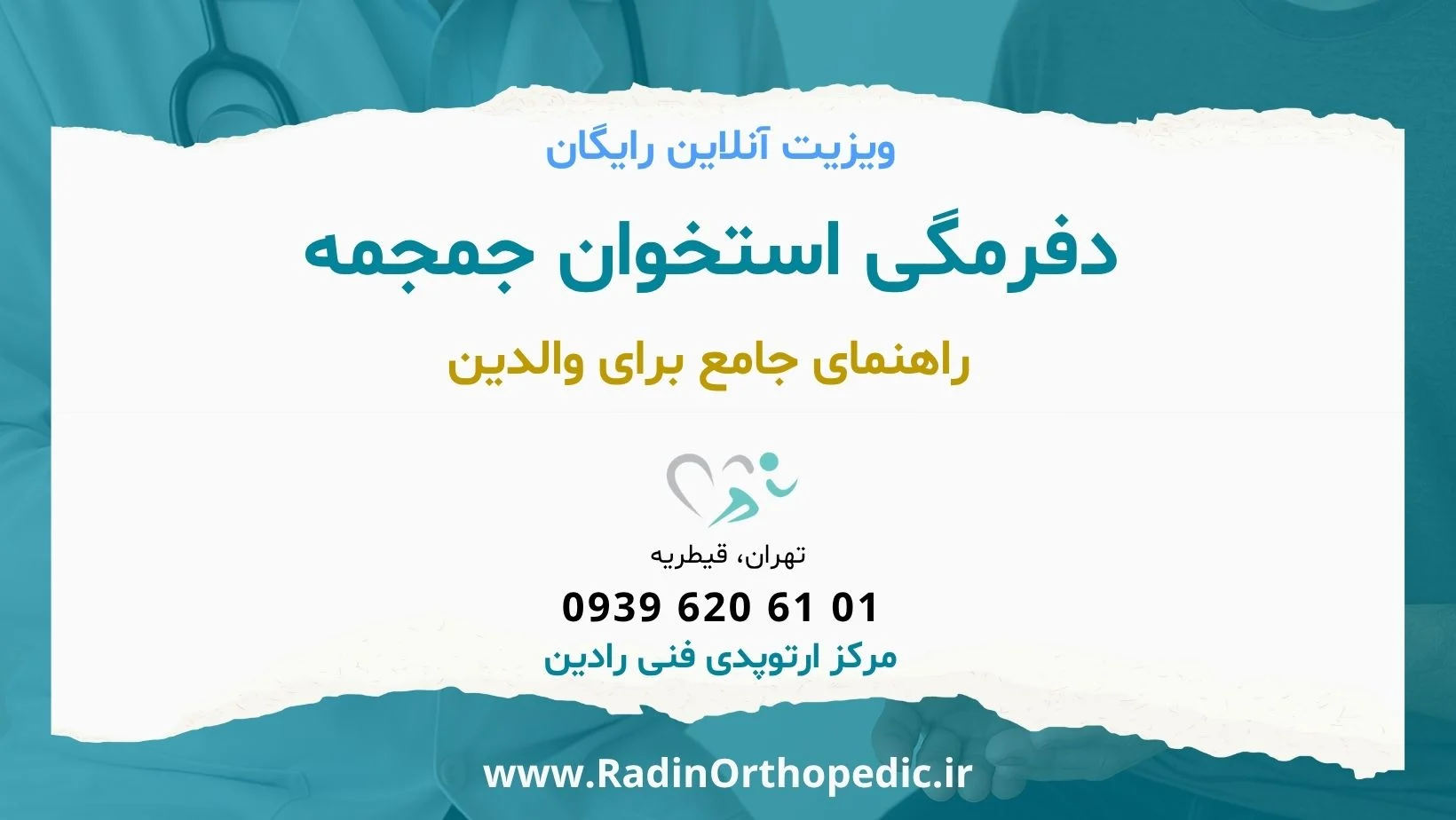 استخوان جمجمه دفرمه چیست؟ بررسی و معرفی دکتر اصلاح فرم جمجعه