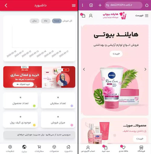 مدیریت پنل کاربری از طریق موبایل