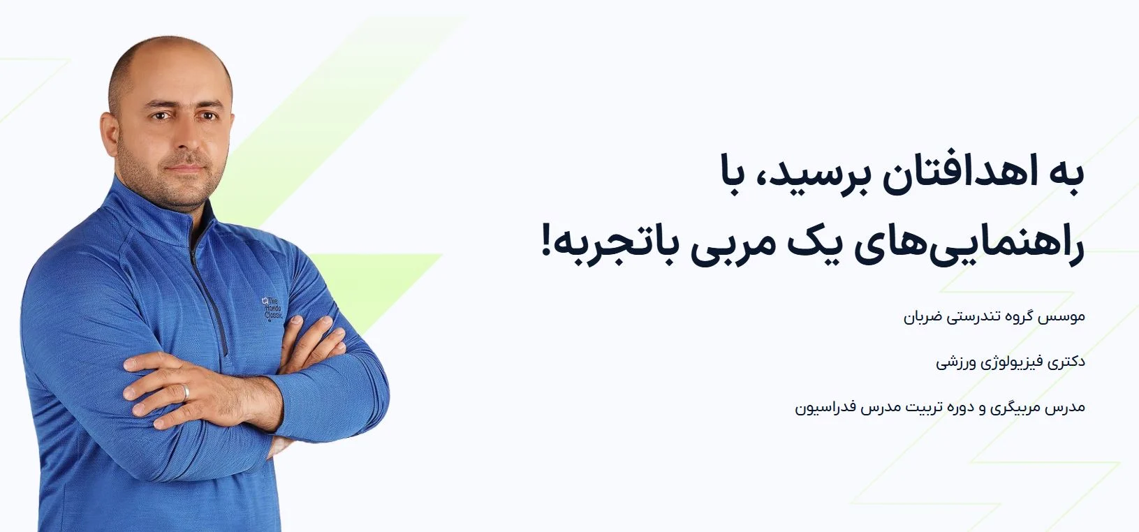 آموزش | ورزش دکتر مهدی یوسفی