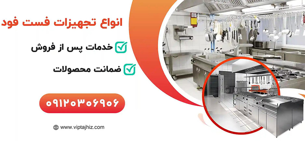 وی آی پی تجهیز