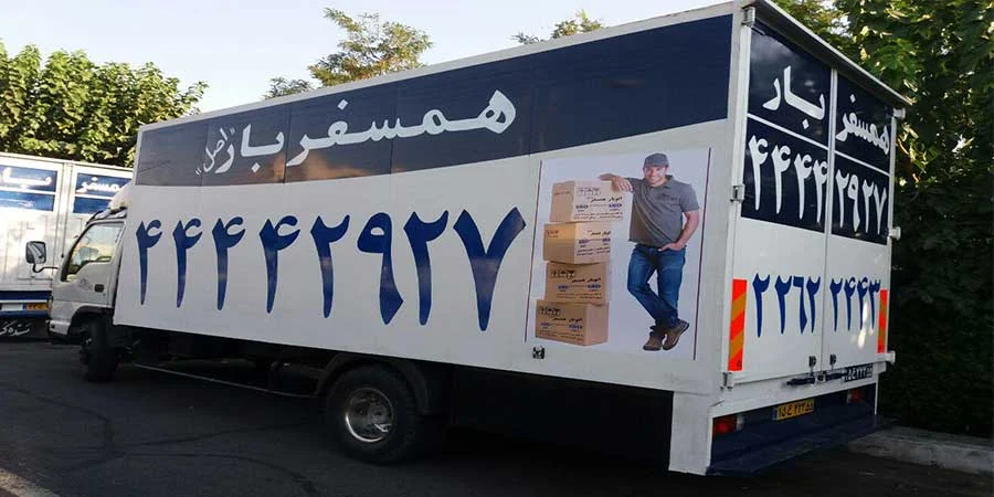 بررسی کامل خدمات باربری همسفربار در کرج