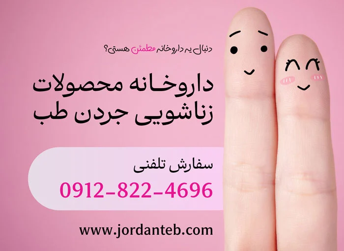 زناشویی آیا قرص سیالیس تاخیری است؟ همه چیز درباره واقعیت و باورهای غلط