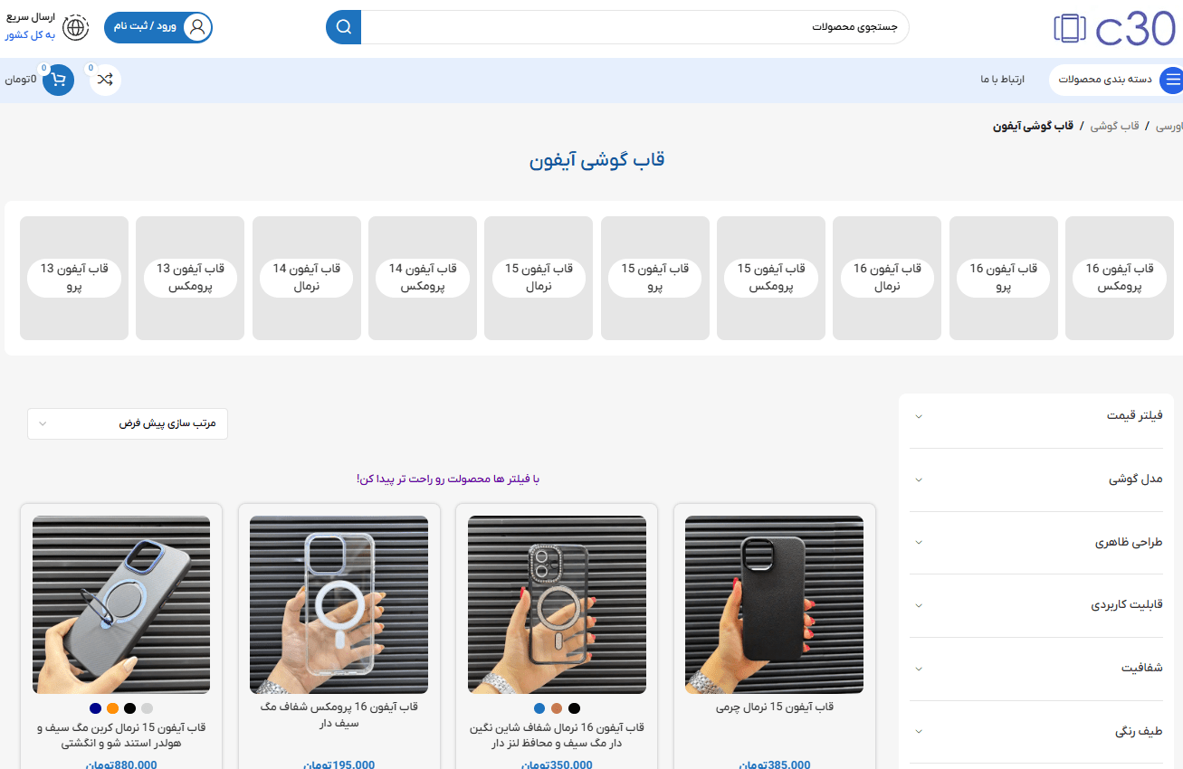 قابلیت مشاهده فیلم قاب گوشی آیفون در سایت کاورسی