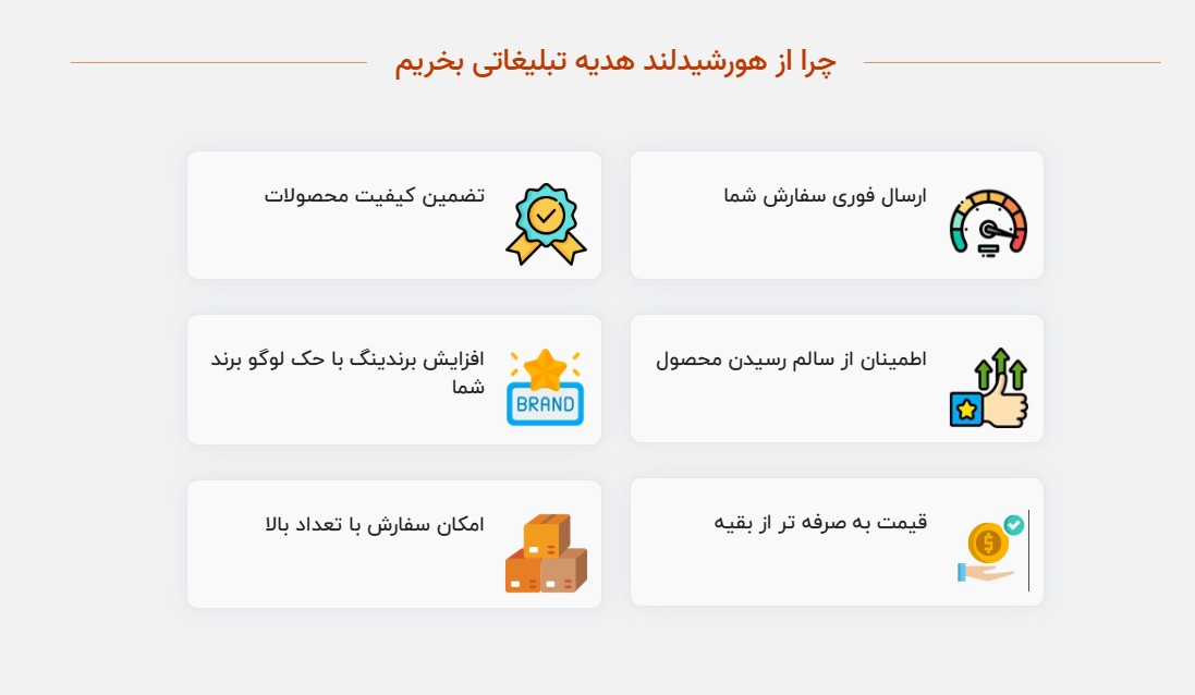 بهترین هدایای تبلیغاتی اداری در هورشید لند 