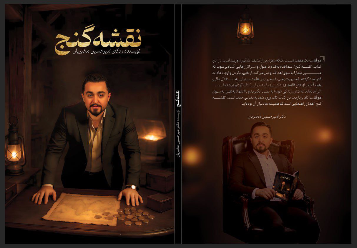 «نقشه گنج» و هنر تعیین اهداف شفاف؛ چرا بدون مقصد هرگز به جایی نمی رسیم؟