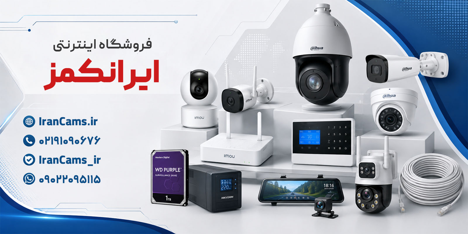 بهترین دوربین مدار بسته خانگی؛ راهنمای خرید برای آپارتمان و منزل