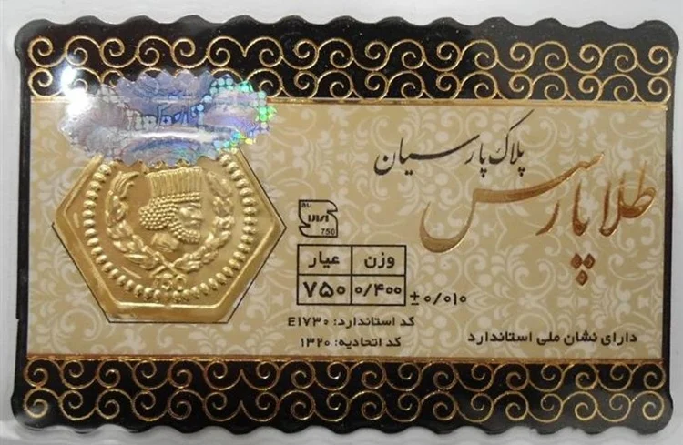 طلا | سرمایه سکه پارسیان برای سرمایه گذاری خوبه